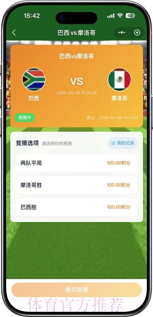 如何参与世界杯外围竞猜活动 如何参与世界杯外围竞猜活动
