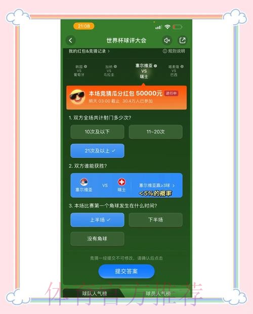 如何参与世界杯外围竞猜活动 如何参与世界杯外围竞猜活动
