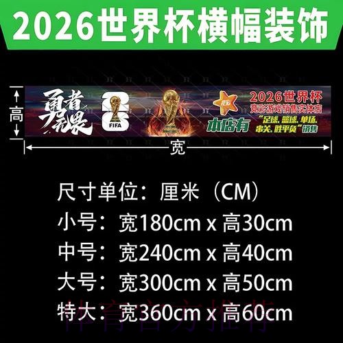 2026世界杯下注攻略与技巧