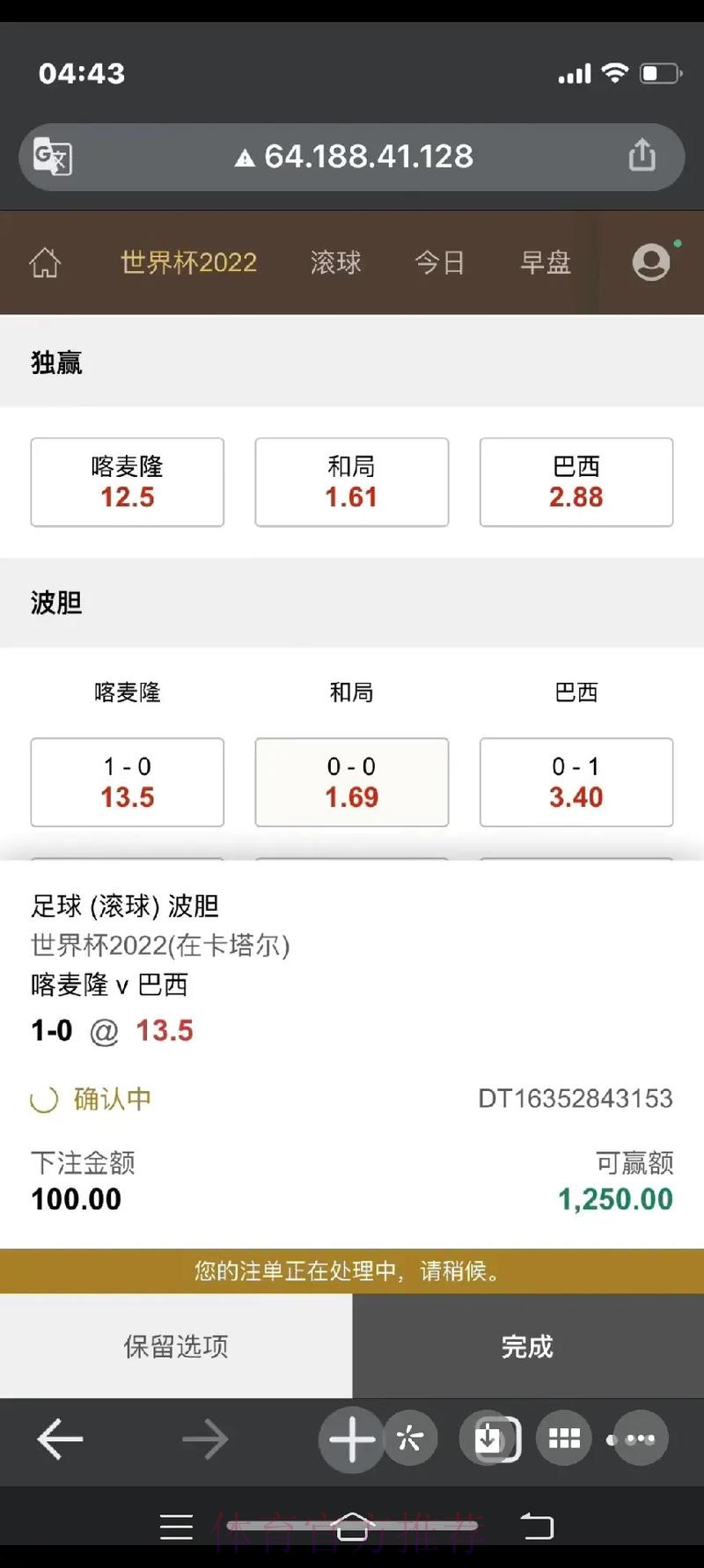 世界杯下注金额分析 世界杯下注金额分析
