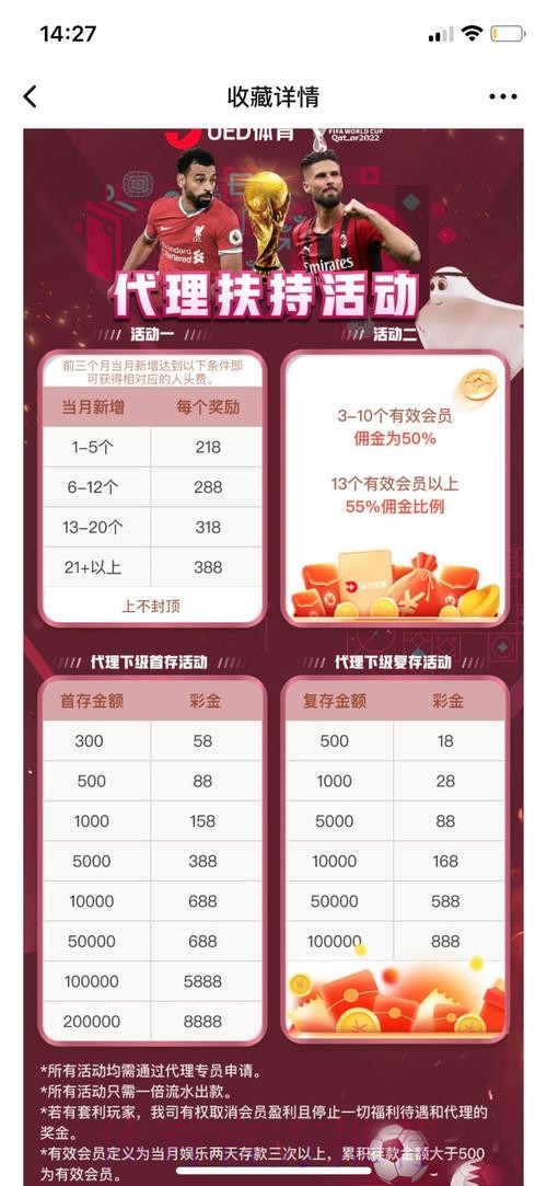 2026世界杯投注平台排行榜推荐